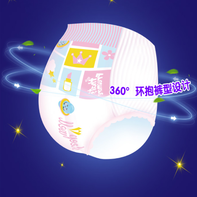 自由点(FREEMORE)卫生巾安睡裤夜用安心裤裤型姨妈巾1包/2片 2片