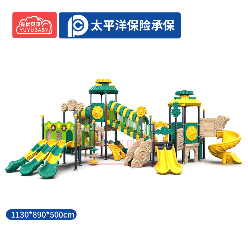 有优贝贝儿童户外大型齿轮系列幼儿园滑梯设备玩具组合滑滑梯设施游乐场高清大图