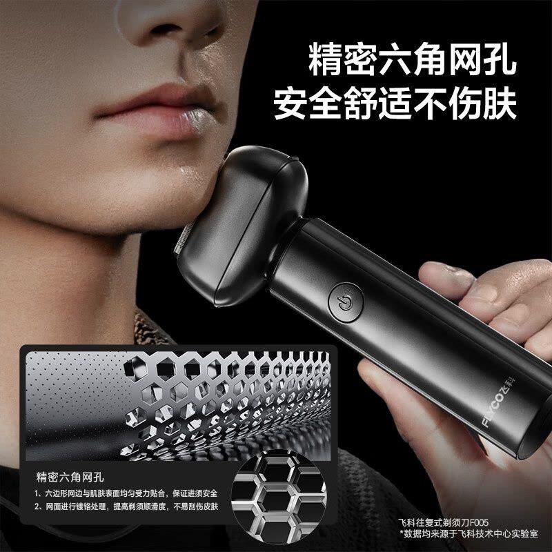 飞科(FLYCO)男士电动往复式刮胡剃须刀全身水洗干湿双剃便携生日情人节日礼物送男友送老公送父亲F005-星空灰图片