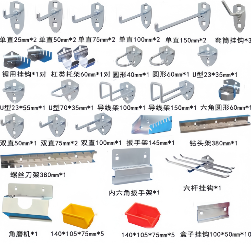 依韵珂洞洞板挂钩1#挂钩套装(不含挂板)套高清大图