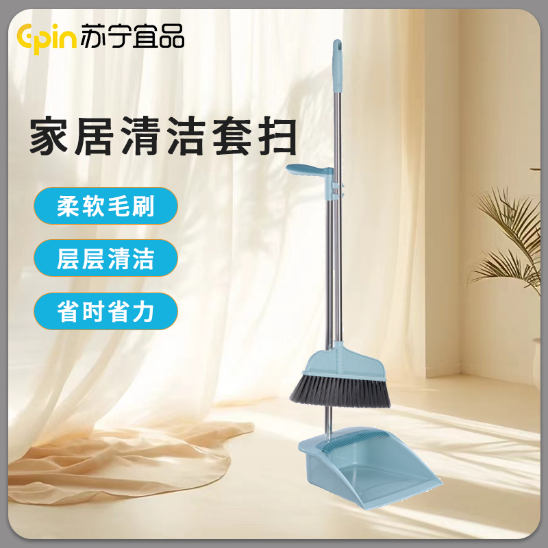 苏宁宜品 SNYP-TS011 除尘清洁工具 套扫高清大图