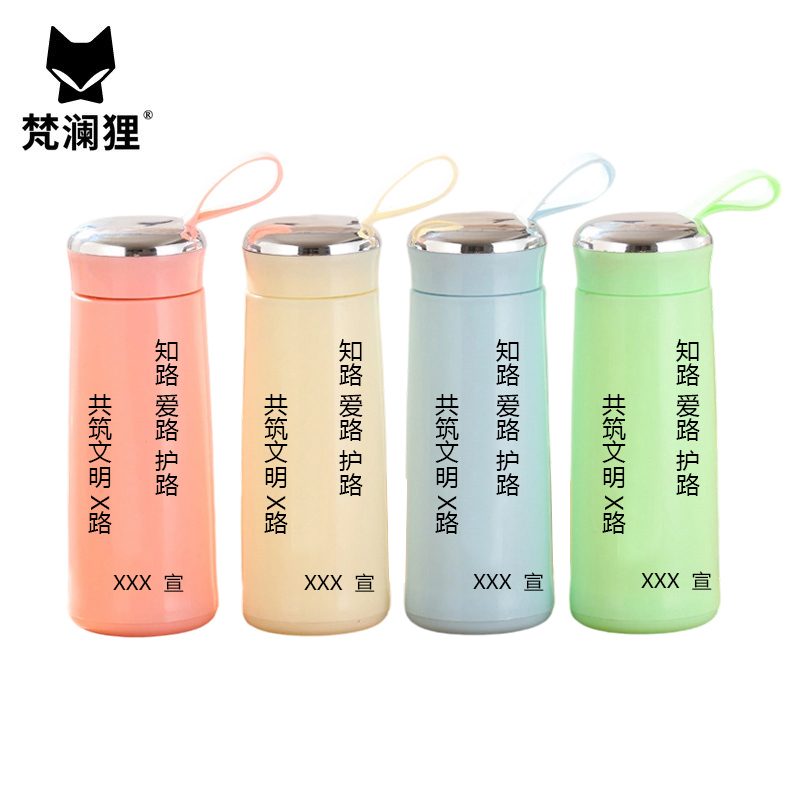 梵澜狸爱路护路路外宣传水杯BZ1个高清大图
