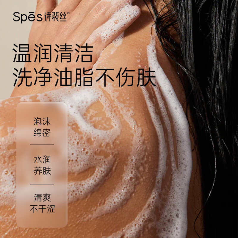 诗裴丝山茶花椰油嫩肤沐浴露 500ml高清大图