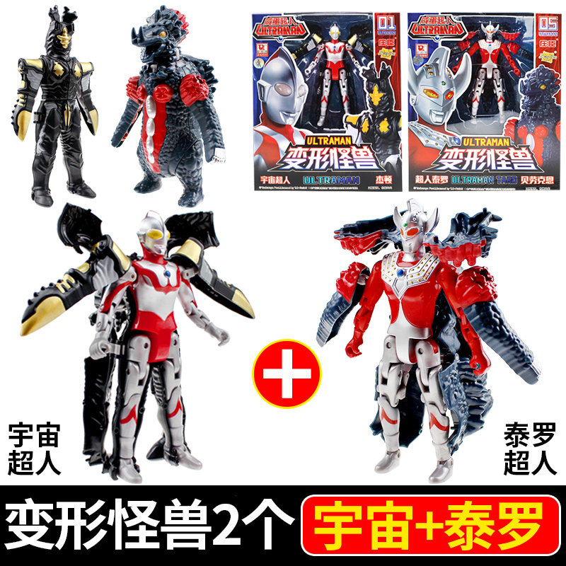 奥特特曼怪兽玩具车套装组合全套变形蛋可动人偶咸蛋超人合体飞机 2款[宇宙+泰罗]高清大图