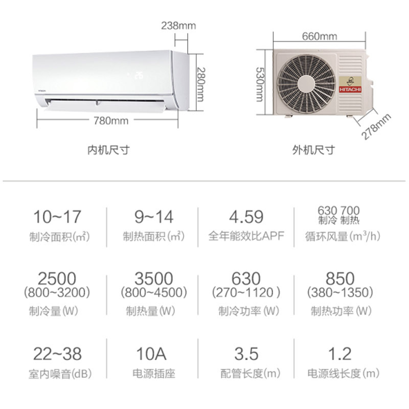 日立一拖一壁挂机 2匹