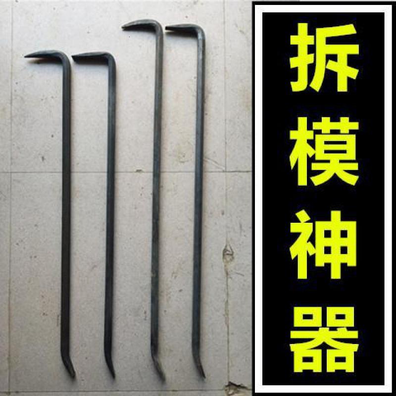 调模工具 起钉器 推荐工地木工撬棍 12~14mm粗撬棒 22粗六角钢两头扁1.7米