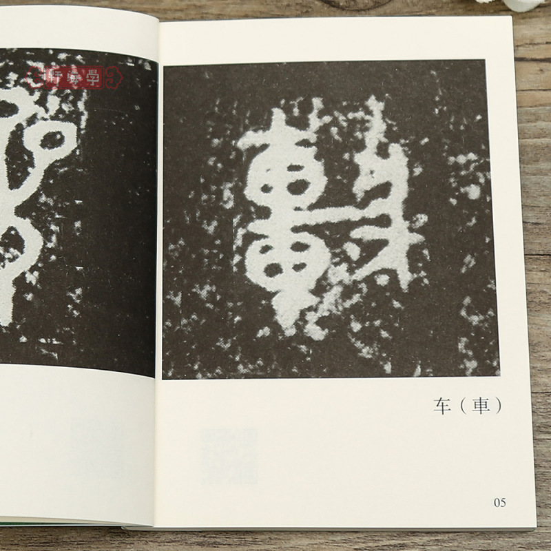 [正版]学海轩毛公鼎唯美范字口袋书系选录91个字局部视频示范检字表金文篆书毛笔书法字帖成人学生临摹学习范本河南美术出版