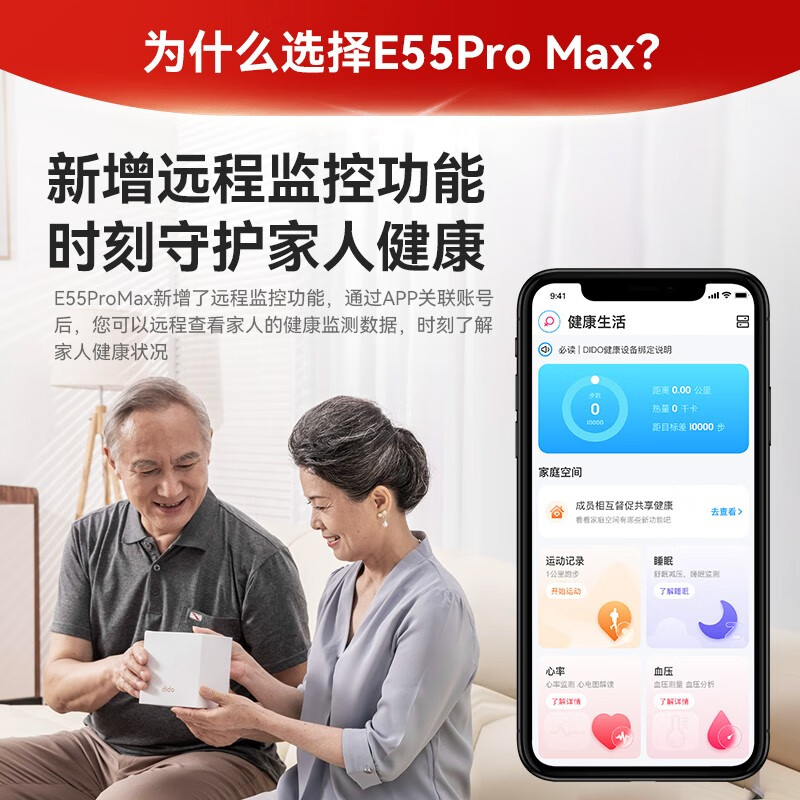 dido E55S PromaxII手表监测心电血压血糖血氧睡眠健康智能手表 雾色黑高清大图