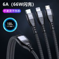 超级快充数据线一拖三6A充电线66w闪充5a通用华为三合一vooc苹果