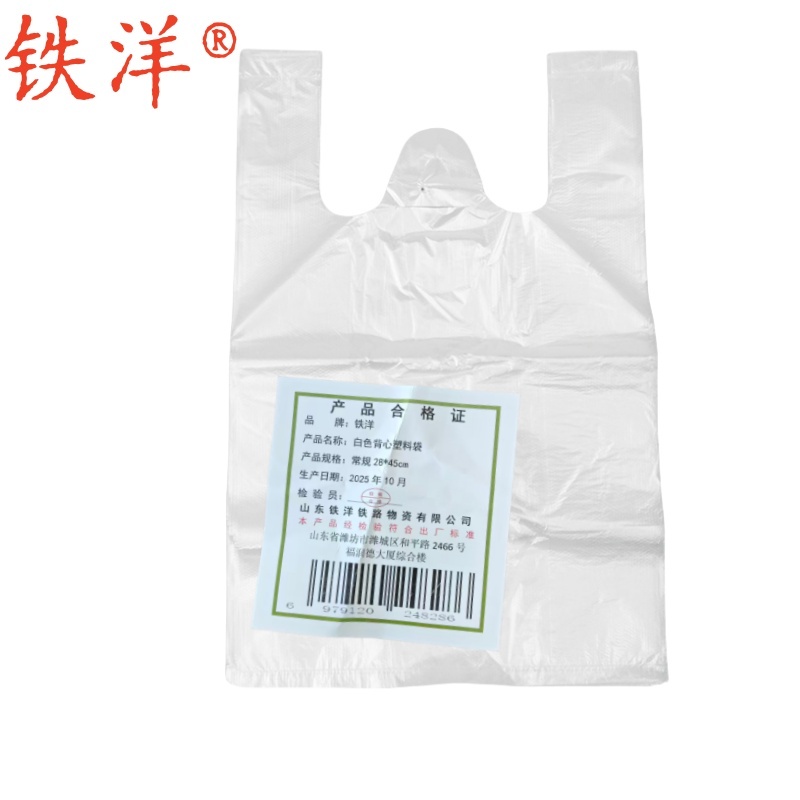 铁洋 白色背心塑料袋 常规28*45cm 个高清大图