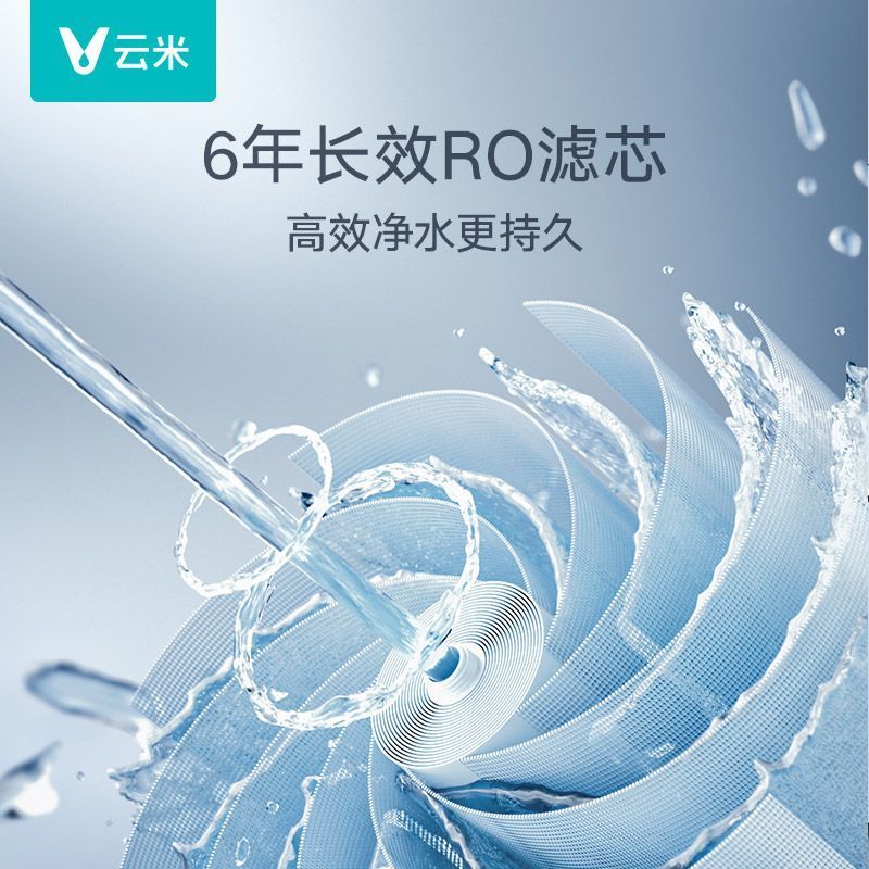 云米蓝泽800G升级净水器纯水机6年长效RO升级大通量家用净水器高清大图
