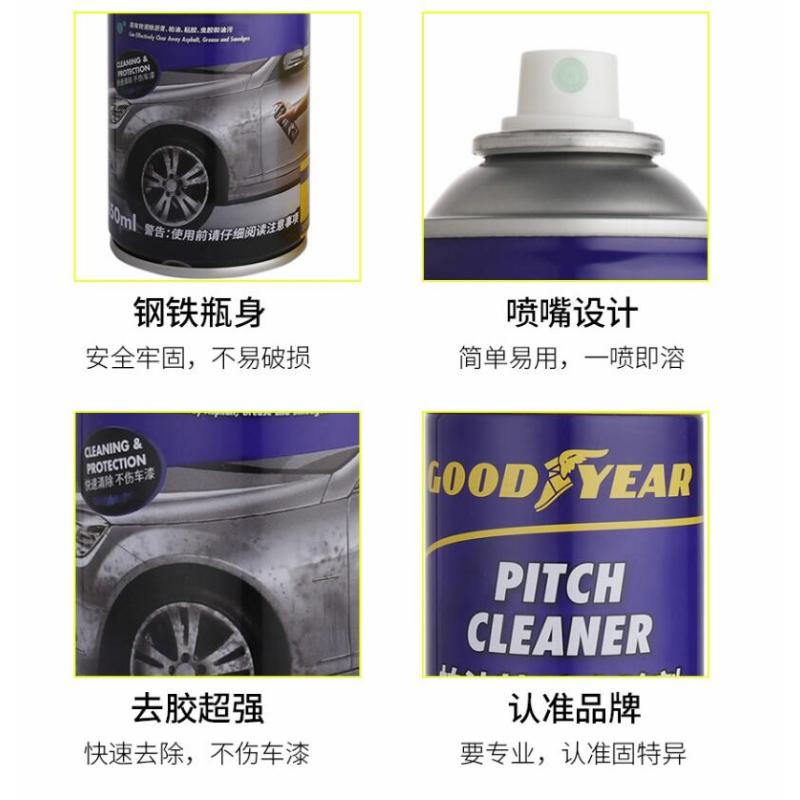 固特异 Goodyear 柏油粘胶去除剂汽车漆面虫胶沥青清除剂 汽车用品 450mlDJ点睛