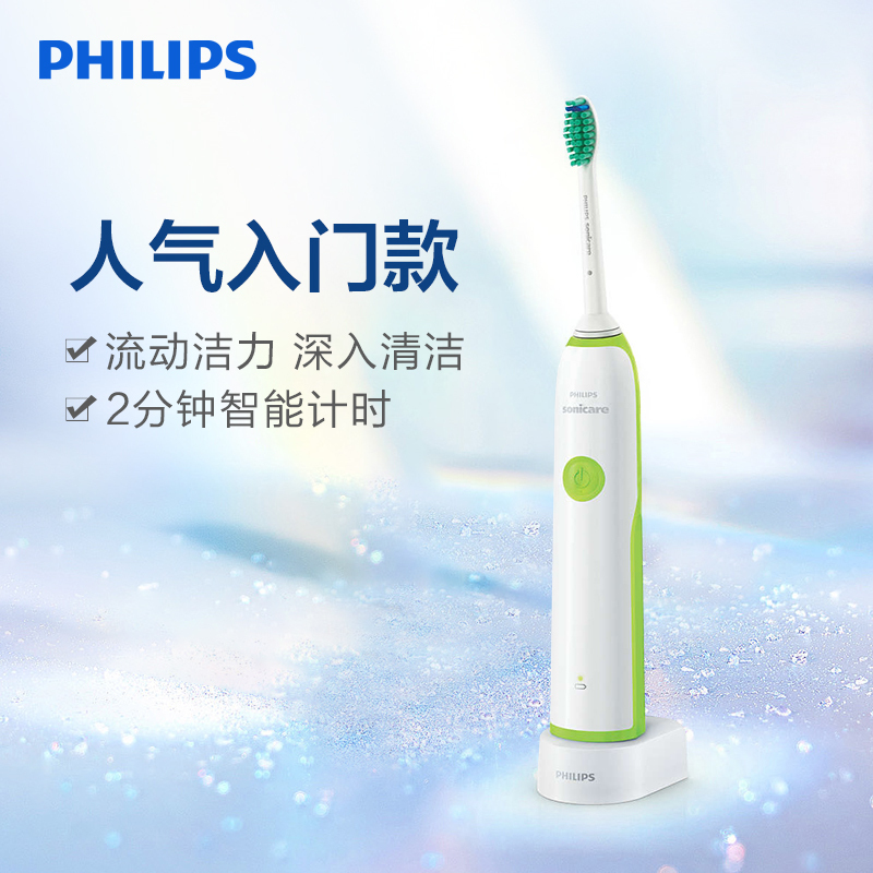 飞利浦(Philips)电动牙刷成人声波震动式 男女充电式牙刷23000次/分钟 清洁口腔 HX3216/31清新果绿高清大图