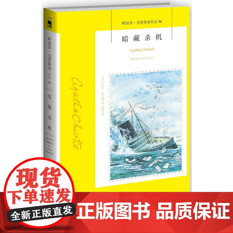 暗藏杀机高清大图