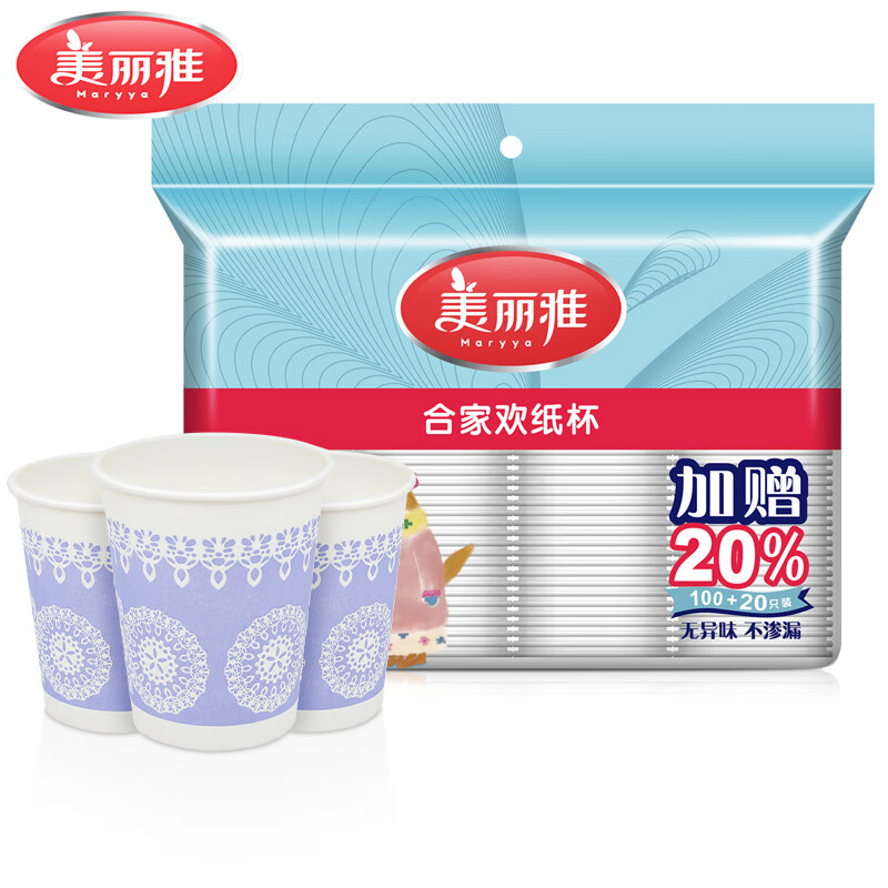 美丽雅 一次性杯子248ml加厚防烫不渗漏办公室商务家用纸杯120只装 54363