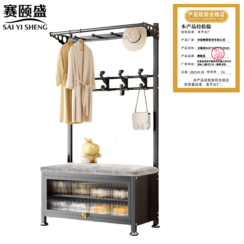 赛颐盛 衣帽架 800*360*1720mm 个高清大图