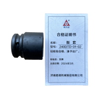 同力达工具配件扳套240DTD-01-02件