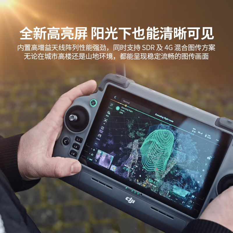 大疆(DJI)RC Plus 2 行业增强版 带屏遥控器 7英寸高亮大屏 超强图传 适配M4系列高清大图