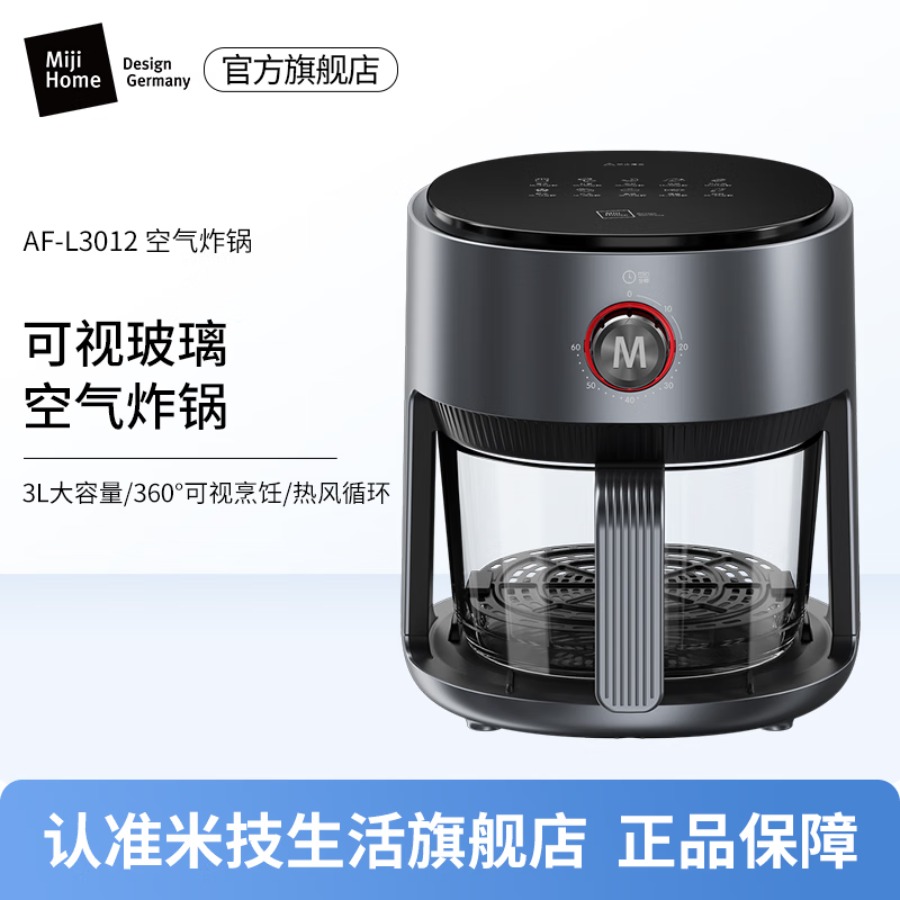 米技MIJI空气炸锅AF-L3012