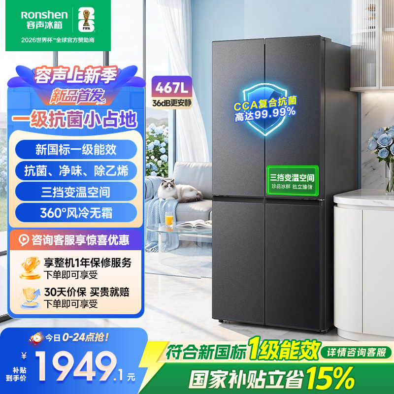 容声冰箱SR-467D30CNLBD-CJ51
