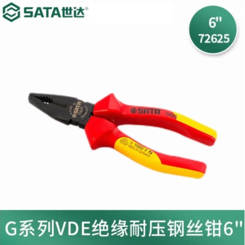 世达(SATA)G系列VDE绝缘耐压省力钢丝钳