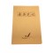 4本8本读书笔记本小学生初中课堂笔记事本课外阅读摘抄记录好词句 读书笔记A5 1本