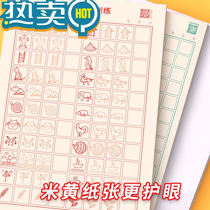 绿彩虹光趣味控笔训练字帖图画画本儿童简笔画描红本1-6年级楷书入门基础笔画笔顺偏旁部首硬笔书法临摹钢笔练字本幼儿园一年级