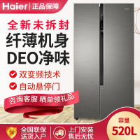 [二手][尾货机]Haier/海尔520升双门对开家用电冰箱 风冷无霜超薄机身保鲜净味多路送风90°悬停门BCD-520WDPD