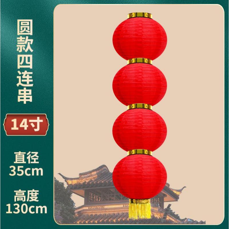 2025新款日韩风圆形手工艺发光灯笼户外防雨节庆装饰广告印刷-圆14寸四连串