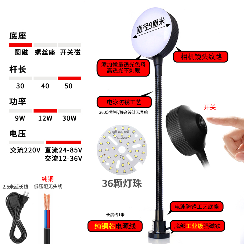 机床LED工作灯24v磁吸式台灯强磁车床灯冲床注塑机220v设备照明灯 强磁底座24伏12瓦/杆长50+送2.5米延长线