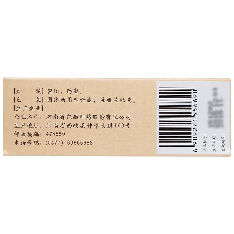 标准装]仲景 左归丸 45g 滋肾补阴腰酸膝软 用于真阴不足盗汗神疲口燥男科用药中成药丸剂[健脾益肾类目]图片