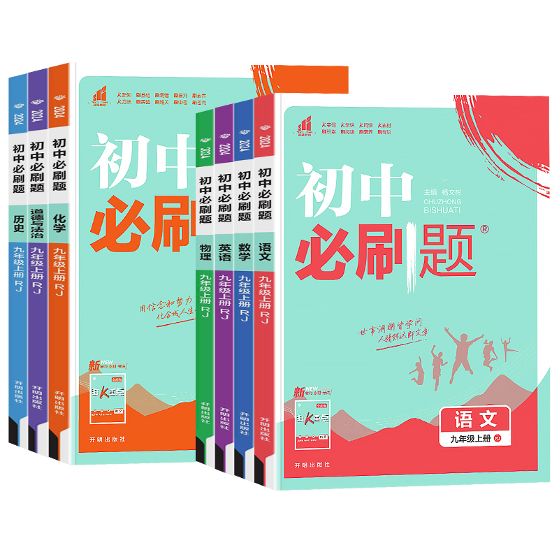 [浙教版]数学 八年级上 [正版]2024新版 初中七年级八年级九年级上册下册数学语文英语物理政治地理历史生物人教版理想高清大图