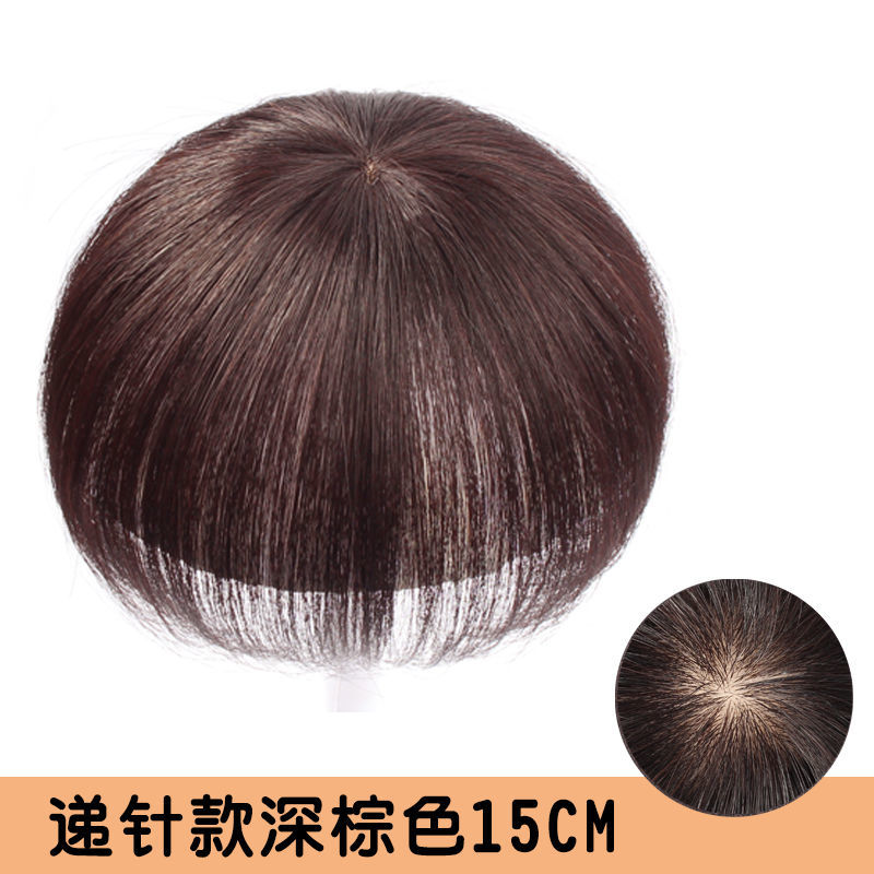 假发片女头顶补发片假发真头发假发片头顶补发发顶一片式遮盖白发 [仿真发丝递针旋]-15CM深棕色