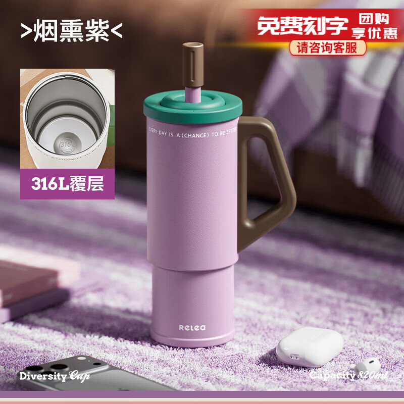 物生物RELEA不锈钢水杯便携简约设计大容量直饮杯健康饮水好帮手