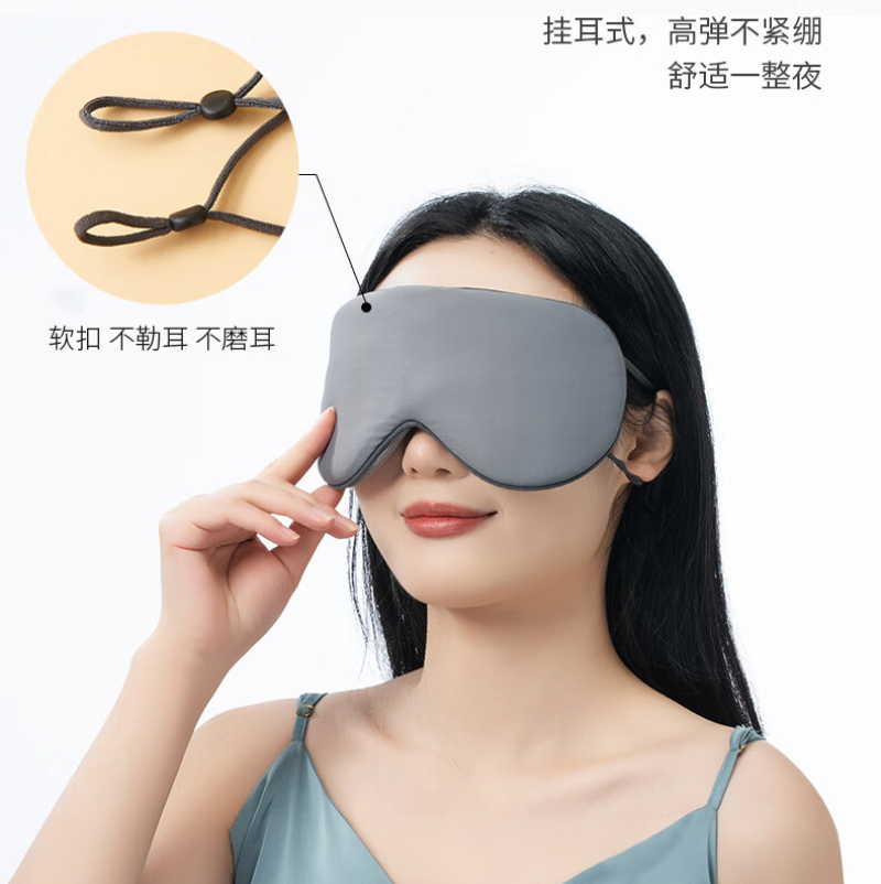 新鲜生活 旅行 温凉眼罩SH-7959高清大图