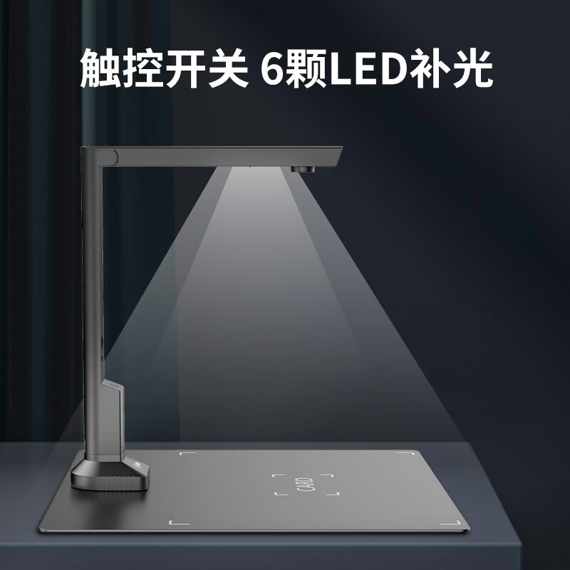 科密 CM800 高拍仪1300万像素扫描仪 A4办公文档资料照片编辑优化OCR 支持二次开发定制高清大图