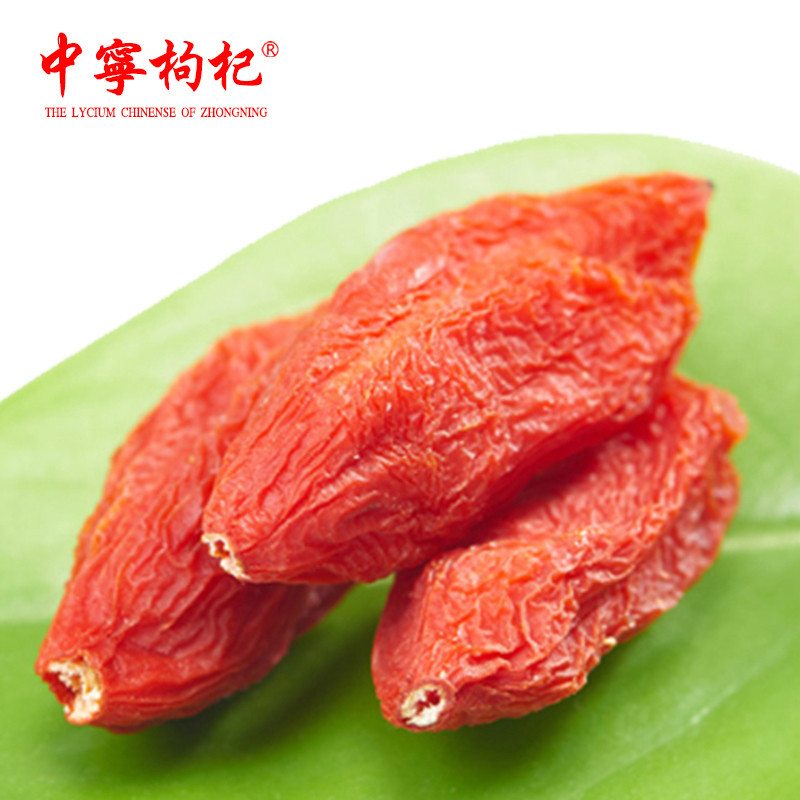 【中宁枸杞官方旗舰店】中宁枸杞 宁夏特产特优枸杞子 果然好268g