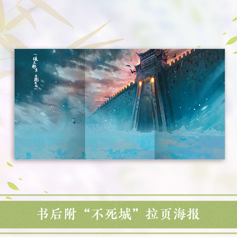[正版]和离 人气玄幻作家九鹭非香甜虐交织的救赎之作 昆仑上仙伏九夏×雪狼妖谢玄青 苍兰诀 与凤行 护心 七时吉祥作高清大图