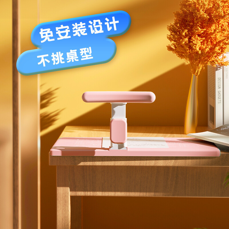 得力74354坐姿矫正器 粉色 单个装 学生写字矫正器儿童纠正写字姿势写作业正姿支架桌面书写字架