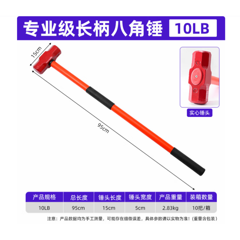 LUWEI/鲁威纤维柄八角锤 10P高清大图