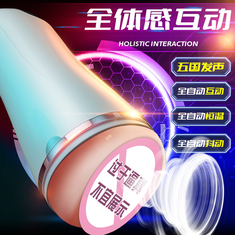 姬欲全自动智能互动发声音电动夹吸飞机杯恒温加热感应震动名器倒模玩具男用自慰器仿真阴假阴道男性系列成人情趣性用品非充气娃娃高清大图