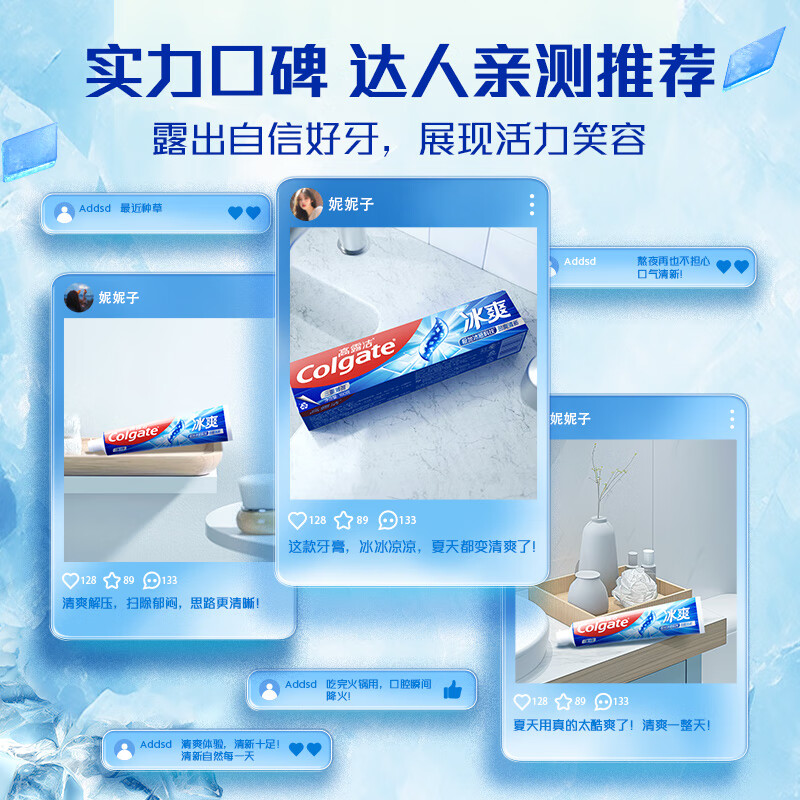 高露洁(Colgate)冰爽三重薄荷牙膏10倍持久清凉感清新口180g高清大图