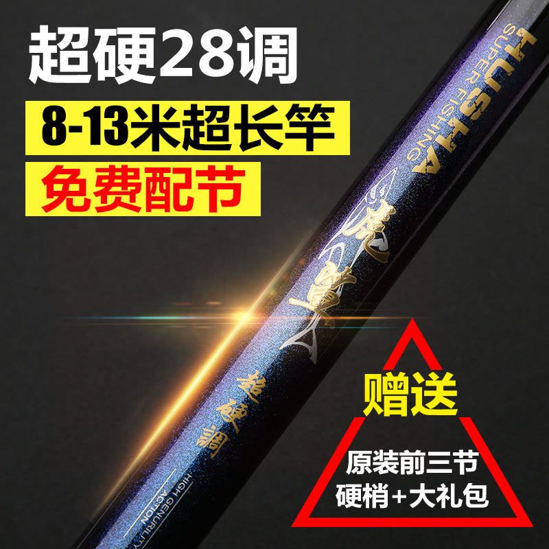 [优先发货]虎鲨鲇钓鱼竿8/10/11/12/13/15米碳素鱼竿手竿超硬打窝竿长节炮竿图片