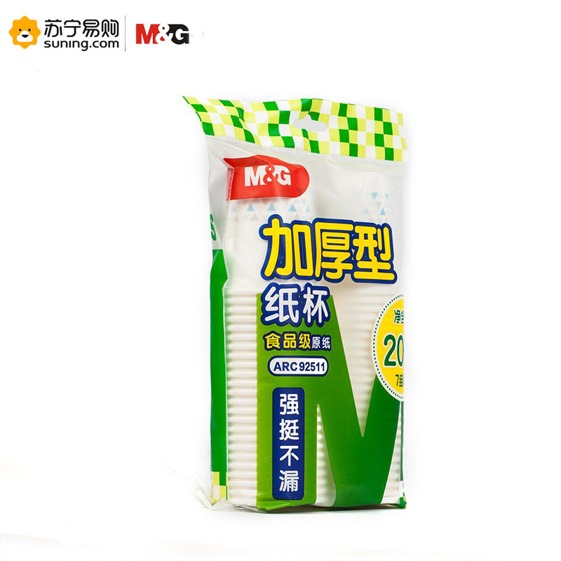 晨光 纸杯加厚型7盎司ARC92511 50个/包 单色 一包装
