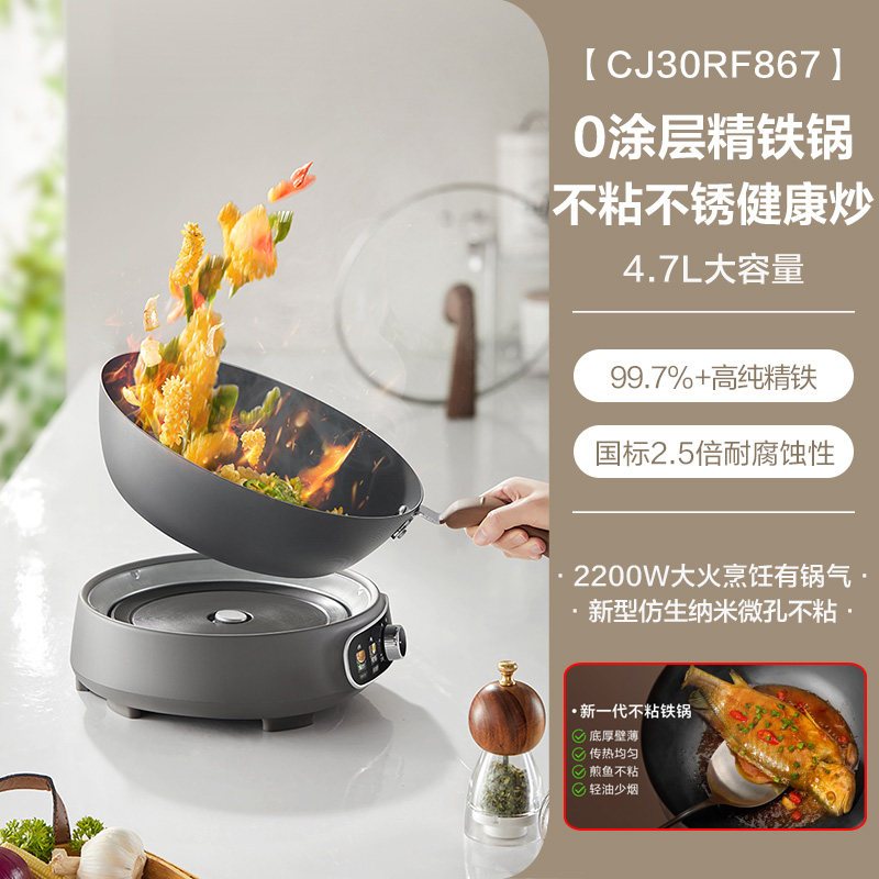 苏泊尔(SUPOR)精铁0氟电炒锅分体式电煮锅电火锅家用多功能蒸煮炒菜一体电热锅4.7L带蒸屉 CJ30RF867高清大图