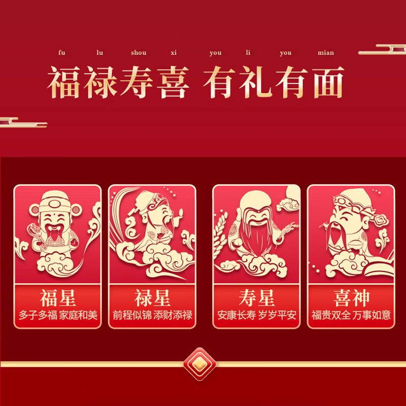 柴火大院 福禄寿喜4.48kg红色杂粮礼盒高清大图