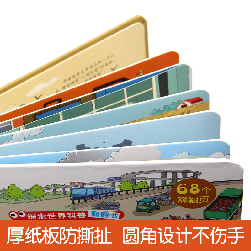 揭秘垃圾 [正版]揭秘垃圾 探索世界科普揭秘系列儿童翻翻书立体书 3-6岁少儿百科全书儿童3d垃圾立体书绘本故事书育儿早