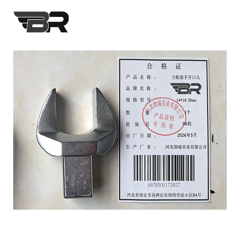 BR/力矩扳手开口头/14*18 30mm/个高清大图