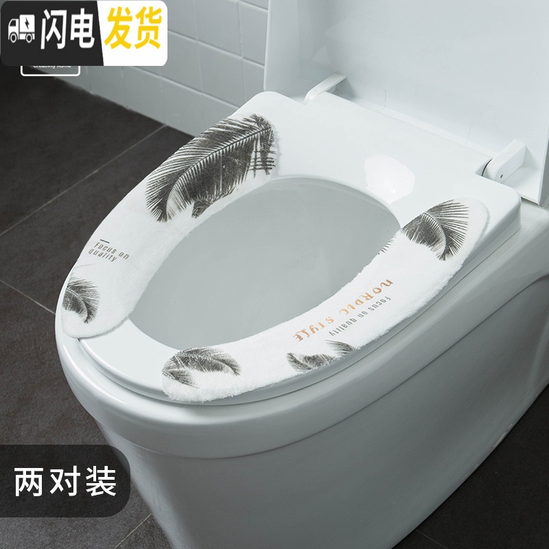 三维工匠马桶垫坐垫家用马桶圈脚垫粘贴坐便套轻奢冬季马桶薄款通用坐便贴高清大图