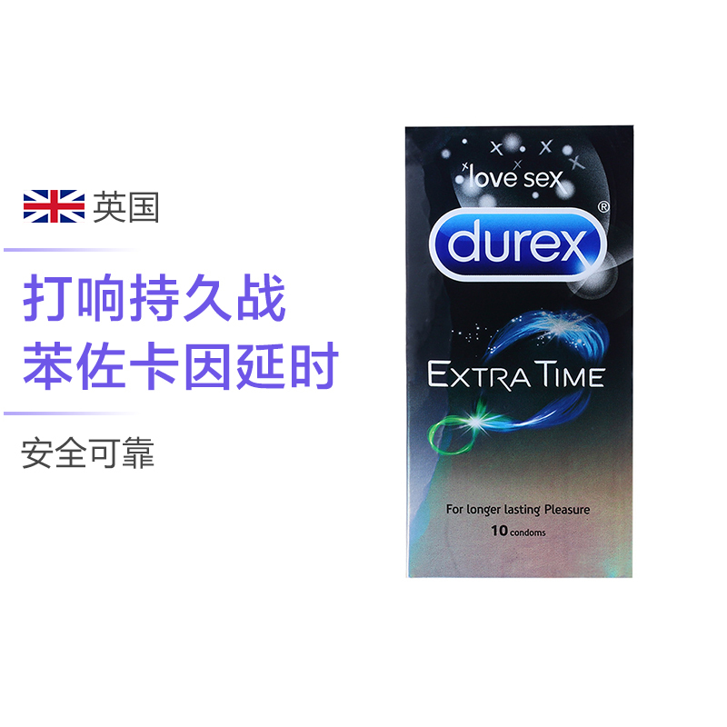 [持久/中号/10片]Durex 杜蕾斯 持久避孕套 10只/盒 英国进口 超薄款